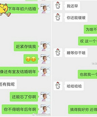 结婚晚真的就吃亏么?!这回复也是扎心了