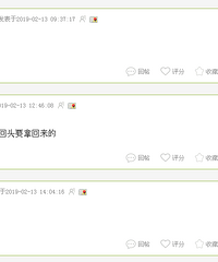 结婚晚真的就吃亏么?!这回复也是扎心了
