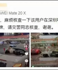 姑娘把豪车停路边拍抖音,“玩得开心吗?”@深圳交警的操作亮了