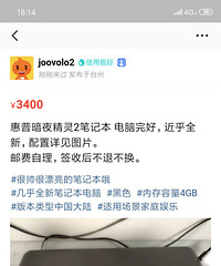 ��һ̨���ձʼǱ���i5+1050+4g