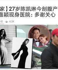 又是老来得子的一位!不错不错老婆小22岁到底好生