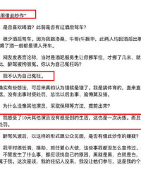 吴京当年酒驾后手写悔过书曝光,内容充满悔恨与自