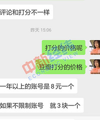 电影刷分内幕起底:想看指数被“绑架”,豆瓣五星刷一次8