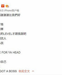 网红讽陈冠希人品 本尊疑回怼:检讨一下你自己