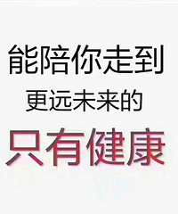 要体检的亲不要错过