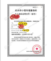 杭州人车牌摇不到,被迫选择沪C!现在要做一辈子的外地人?