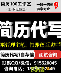 如何制作精美的简历?简历100