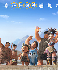 《熊出没》湖南话版欢乐加倍 亲切乡音温暖元宵节
