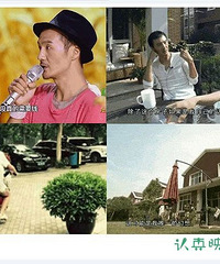 明星们有钱也愁这个啊?