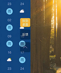 问世间“晴”为何物???