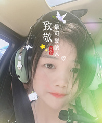 求脱单