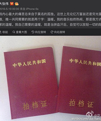 哈哈哈哈哈!大张伟被老婆拎走了……