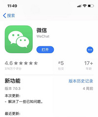 微信朋友圈将开通访客记录功能?网友已炸锅……
