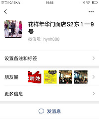 路桥商业城 花样年华 衣服过水烂,微信协调不成直接拉黑