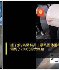 暖心老板多闪发视频开工红包,一斤肉一块钱!