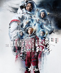 《流浪地球》将在NETFLIX上播映