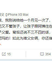 黄毅清曝黄奕已和某男子同居,女儿却住出租屋,誓言夺回抚养
