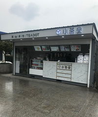 城站的小茶堂