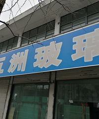 �ƽ�����Ҫ��������̨�棡�� ��Ԫ·995����Ԫ·�������Ա�