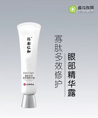 自己亲自用过一个月,淡化黑眼圈效果明显,