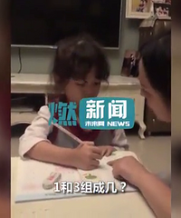 琼瑶式辅导作业,爸爸咆哮妈妈抹泪:你姥姥从来没这么费过劲