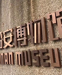 �ٰ�����ݱչݹ���