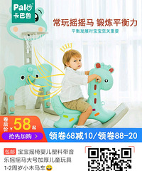 宝宝摇椅婴儿塑料带音乐摇摇马大号加厚儿童玩具1-2周岁小木马