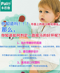 宝宝摇椅婴儿塑料带音乐摇摇马大号加厚儿童玩具1-2周岁小木马