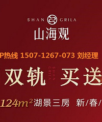 盘龙城山海观项目具体位置在哪?黄陂湖边住宅能买吗?