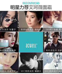 acwell艾珂薇N4舒缓修护过敏感肌急救面霜护肤品保湿补水