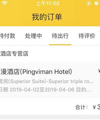 转清迈4晚酒店 4晚价格2000元