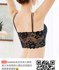 bralette法式内衣小胸性感少女抹胸背心蕾丝无钢圈文胸罩