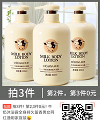 牛奶沐浴露全身持久留香男女网红通用家庭装