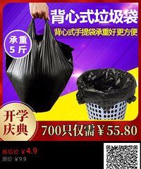 宾馆黑色垃圾袋寝室学生加厚一次性塑料袋儿宿舍背心式拉及袋家用