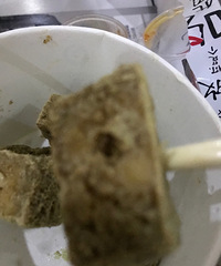 好吃