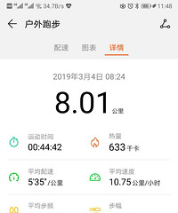 早起晨跑