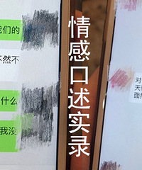 老公一直和前女友联系,还说心里有她
