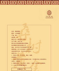 桑黄的神奇功效