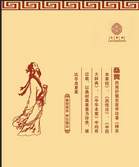 桑黄的神奇功效