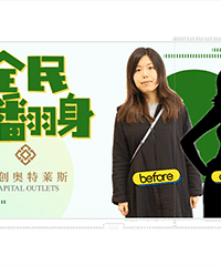乖乖女变身摇滚女郎