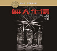 阿加莎·克里斯蒂书迷绝对不能错过