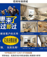 白沙洲锦绣城商铺怎么样?在哪里?花样年锦绣城商铺值得投资吗?
