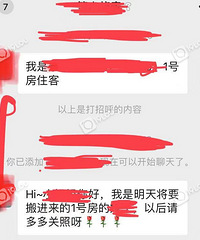 有住过清晨公寓的吗?电费高物业高还泄露租客信息!