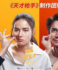 废柴哥哥和天才妹妹的兄妹情