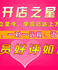 请问开店之星是骗人的吗?真的假的?可以信赖吗?服务怎么样?
