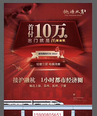 嘉兴南北湖新区花园洋房,首付10万,无团购无议价,不帮车位。
