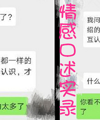 刚认识就问情史的相亲男,我真接受不了