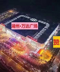 湖州市中心,与万达广场一路之隔!超低首付