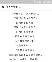 有一种情叫:认识你真好
