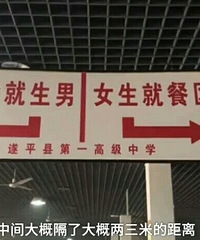 不准早恋!9012年了中学竟让男女生分开吃饭,违者扣分甚至退学